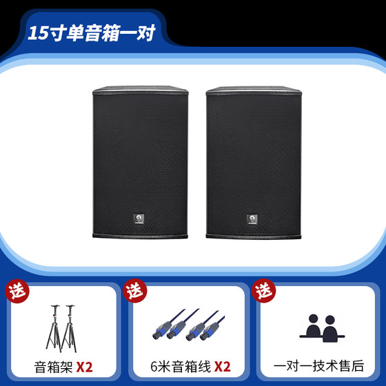 乐队排练演出专用全频音箱功放组合套装12寸400w8欧家庭ktv音响