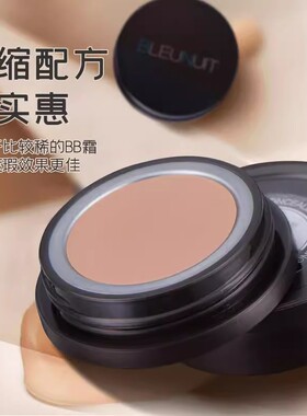 深蓝彩妆无瑕修颜粉底膏