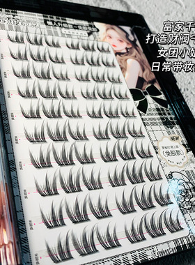 萌睫尚品大容量懒人假睫毛新手