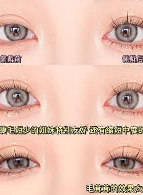 梦鹿小火苗下睫毛Y版透明梗单簇1