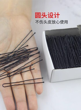 黑色u型夹盘发影楼化妆师专用