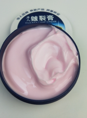 华人手裂霜护手霜防冻裂开口愈合