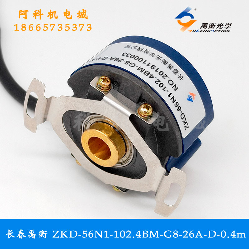 禹衡ZKD-56N-102.4BM-G8-26A-D-3m编码器56W1-56N1-C-D-0.4m-0.6m - 图2