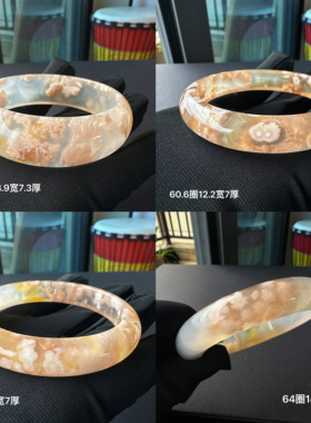大圈口樱花玛瑙手镯果冻底焦糖色