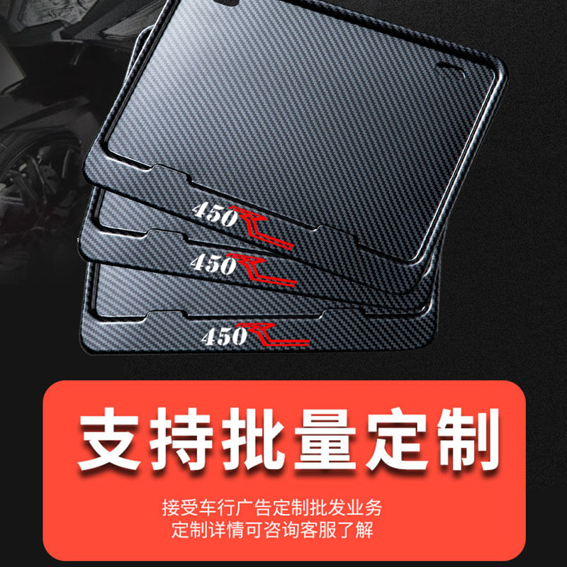 凯越450RR专用摩托车牌照框后车牌框架机车摩托车配件