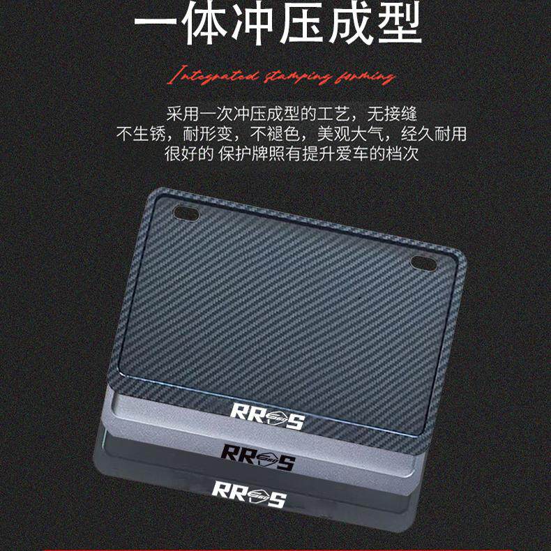 无极-RR660S专用摩托车牌照框后全封闭式侧入款加厚尾牌框