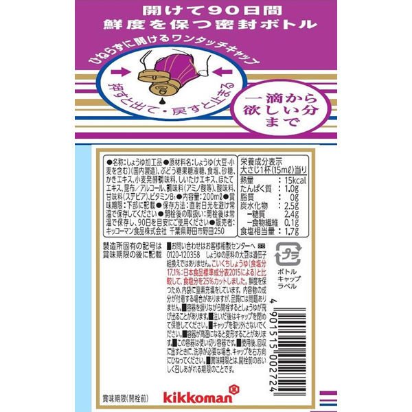 日本进口  龟甲万 万字 牡蛎酱油   海鲜生抽   锁鲜瓶 200ml