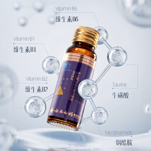 云南白药高原维能养之素三七人参口服液缺氧提抗高原反应缓解疲劳 - 图2