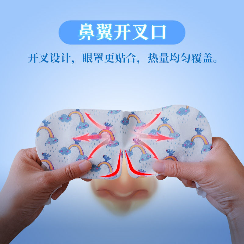 云南白藥熱敷蒸汽眼罩30片睡前呵護舒緩眼疲勞無香睡眠遮光眼貼_云南白藥旗艦店_居家日用