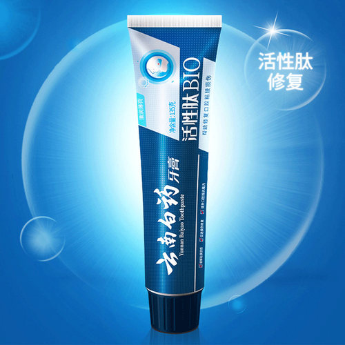 云南白药牙膏口腔粘膜小蓝管活性肽口气清新-图3