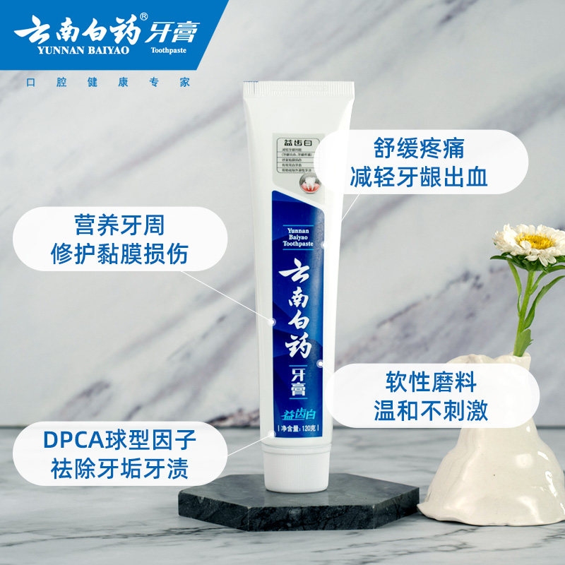  云南白药牙膏
