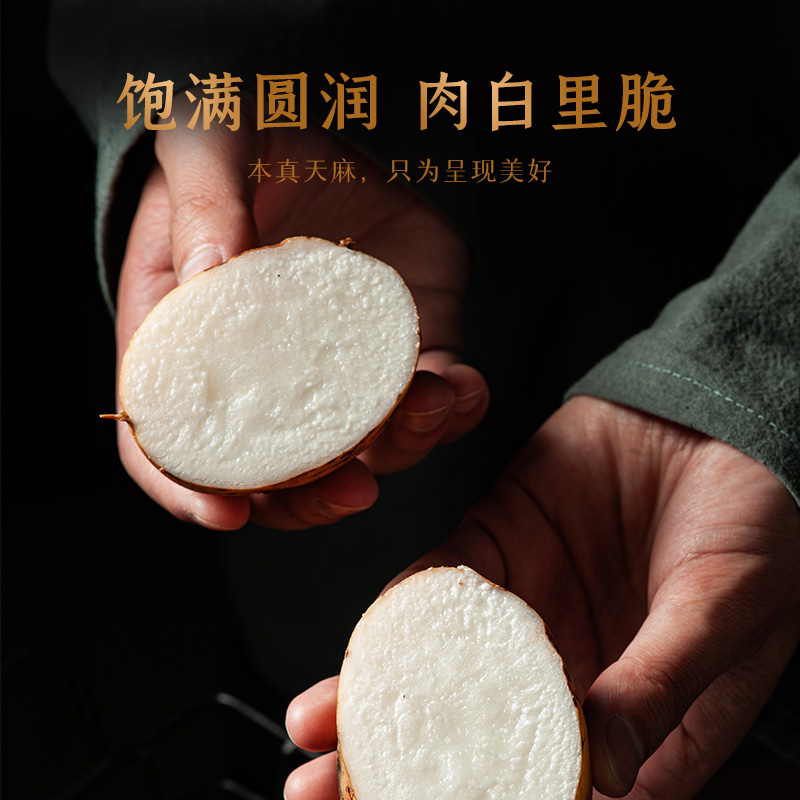 云南白药旗舰店云南白药严选新鲜天麻昭通天麻小草坝现挖礼盒装600g0
