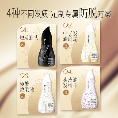 云南白药养元青洗发水控油强韧健发防脱洗头膏210/500ml - 图3