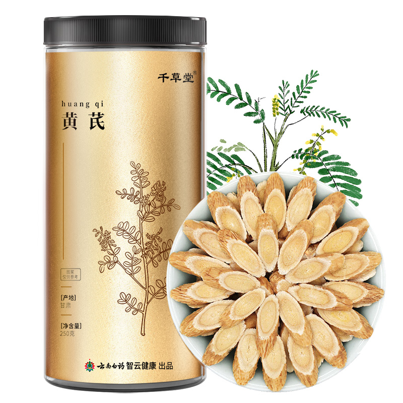 云南白药 黄芪片250g/罐*2罐