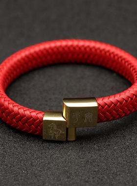 时尚民族风红皮绳编织手链钛钢本命年男女情侣手饰生肖马礼物手环