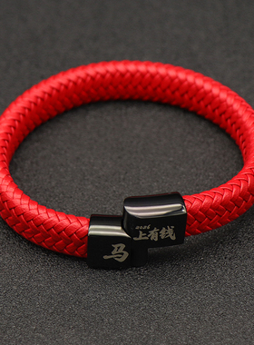 本命年复古风红色皮绳编织手链男女生肖马上有钱过年手环饰品刻字