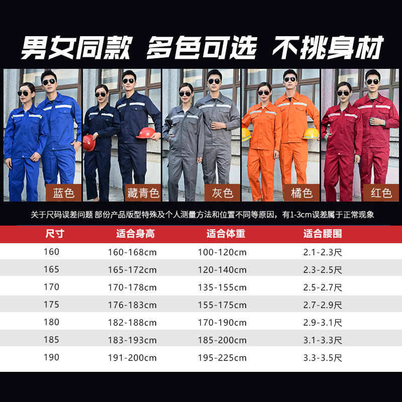 工作服男装耐磨反光条工厂车间劳保服汽修套装秋冬季长袖上衣定制 - 图2