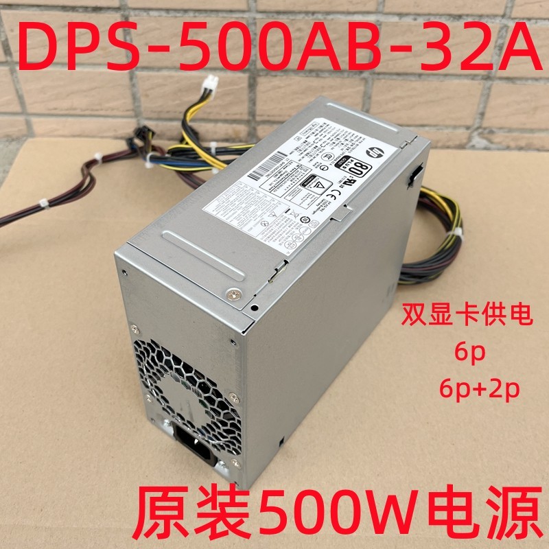 HPZ2 800 880 G3 G4 升级500W 600W DPS-500AB-32A DPS-650AB-30A - 图1