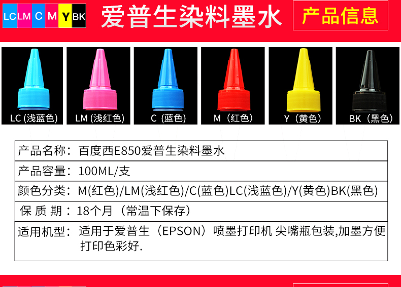 百度西E850兼容爱普生染料墨水R270 R330 T50 1390打印机连供填充 - 图1