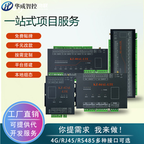 12V24V wide pressure multi-channel logic industrial control wireless remote control switch relay RS485 configuration power distribution cabinet