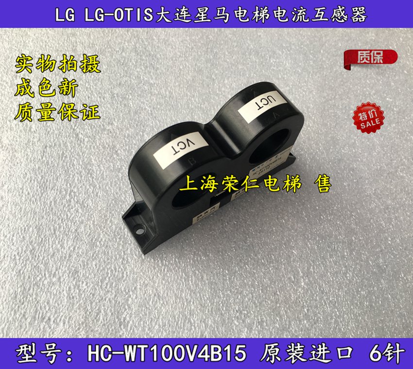 适用LG LG-OTIS电梯电流互感器 HC-WT100V4B15 HC-WT050V4B15 质 - 图2