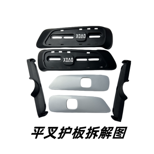 小刀电动车原厂平叉护板电机侧板电瓶车护板二侧泥板配件大全 - 图2
