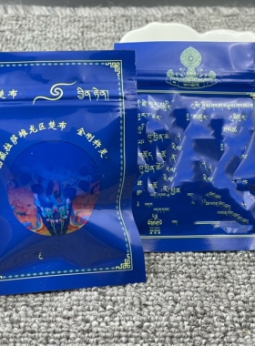 楚布S闭关三年三月三天普巴金刚圣物总集金刚杵宝物 一袋两个较大