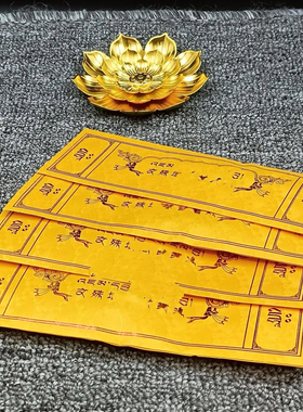 佐钦文殊宝物 一袋7粒