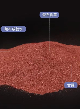西藏楚布药香粉香道藏香粉沉香粉 老山檀香粉天然熏香粉2包邮