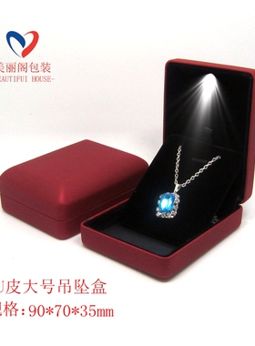 高档带灯戒指盒吊坠徽章胸针促销