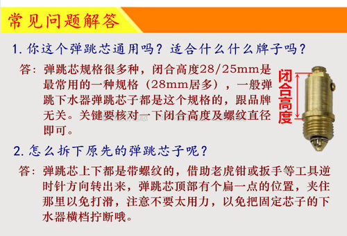 全铜按压式下水器弹跳芯 台盆洗脸盆浴缸木桶地漏弹跳下水器机芯 - 图0