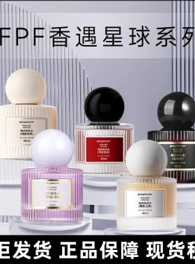 FPF正品调香师香水肌肤之欲
