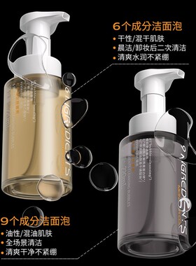 MonsterCode野兽代码氨基酸洗面奶洁面慕斯男女士深层清洁新款