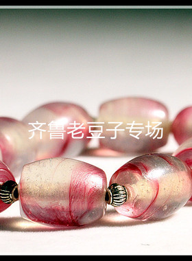 手工琉璃珠子齐鲁老豆子专场琉璃