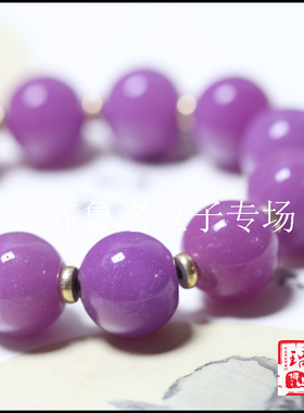 散珠齐鲁老豆子专场琉璃古法手工