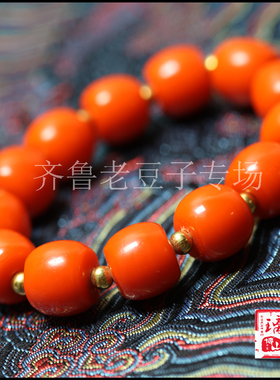 手工散珠齐鲁老豆子专场琉璃古法