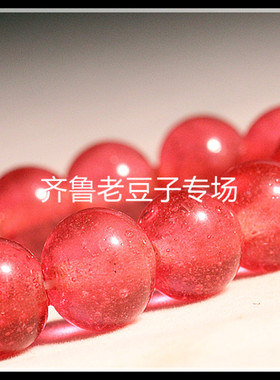 齐鲁老豆子专场琉璃手工散珠