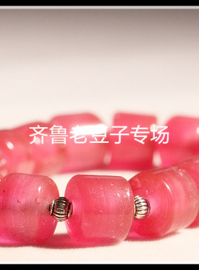 齐鲁老豆子专场琉璃手工散珠古法
