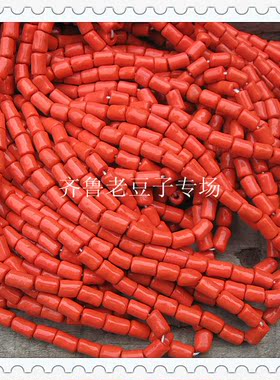 老琉璃珠子老珠子5*8mm砖红 橘红色管珠 老琉璃佩珠 料珠