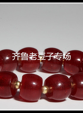 民国老琉璃包浆樱桃红血泊珠子