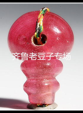 老琉璃珠子 12-14mm名贵金红粉红老琉璃三通 琉璃佛塔 琉璃佛头