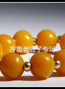 手工散珠齐鲁老豆子专场琉璃古法