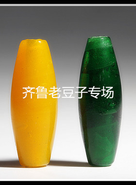 手工散珠齐鲁老豆子专场琉璃