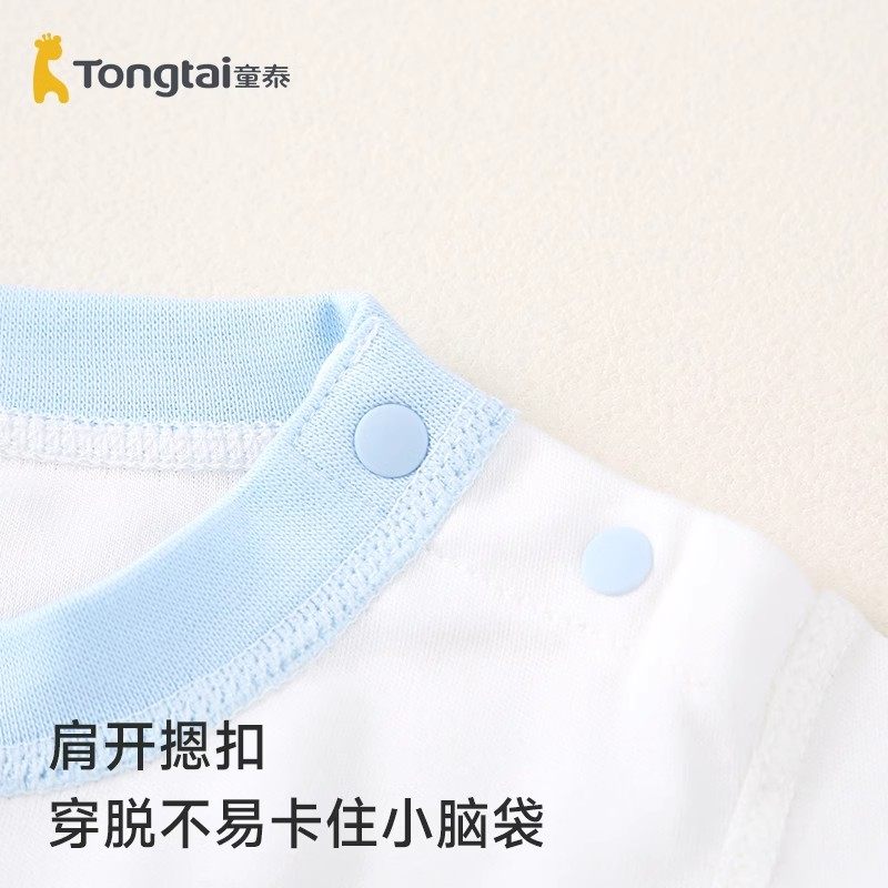 童泰新生儿婴儿衣服男女宝宝秋冬内衣套装儿童纯棉爬服儿童居家服,淘宝优惠券,粉丝福利购,淘宝优惠卷