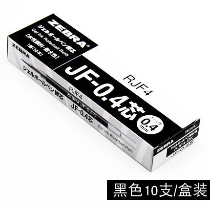 日本斑马JF-0.4 0.3 0.5MM顺滑按动笔芯适用于JJ15中性签字笔替芯 - 图0