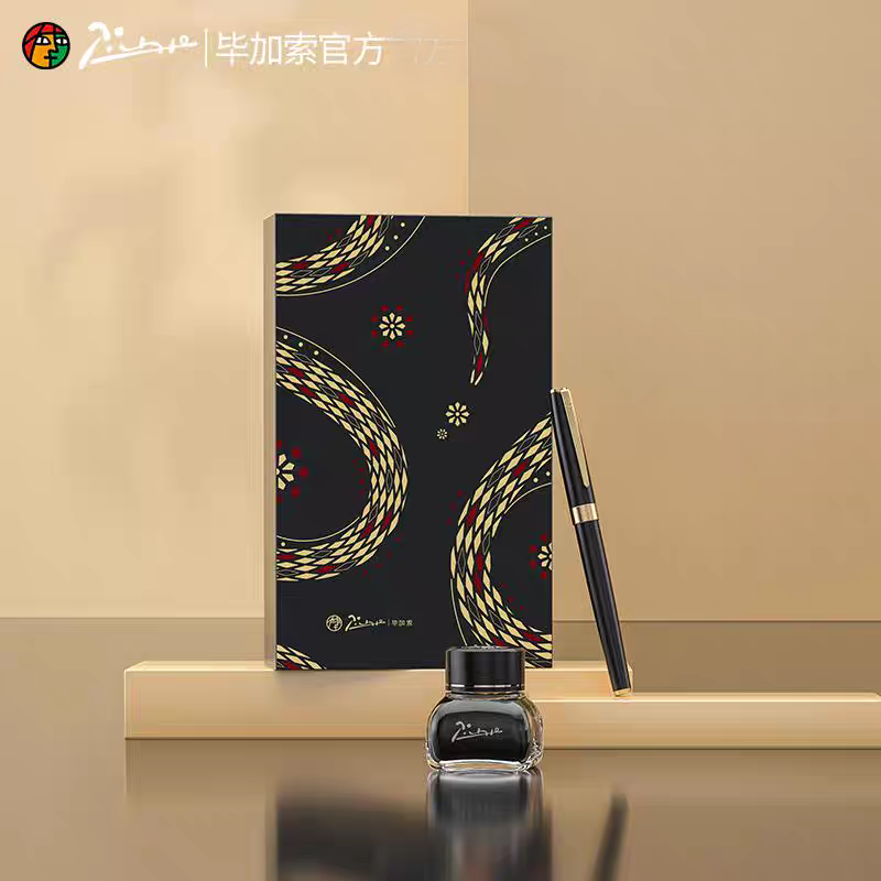 毕加索钢笔717灵蛇礼盒套装蛇年商务礼品男女生新年礼物书法练字,淘宝优惠券,粉丝福利购,淘宝优惠卷
