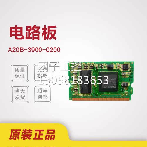 ！A20B-3900-0200 发那科主机系统内存卡 现货询价 - 图0