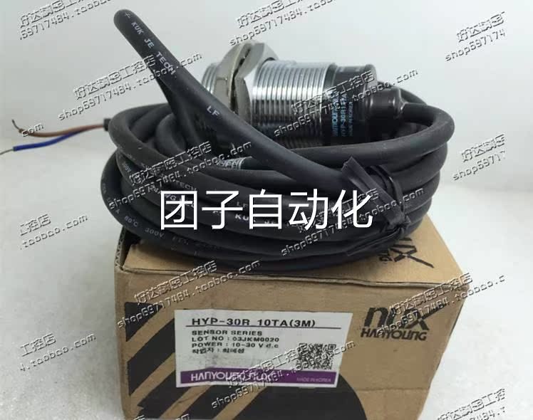 装正品 韩国韩荣HANYOUNGN-UX接近开关 HYP30R-10原3TA (M) 现货 - 图1