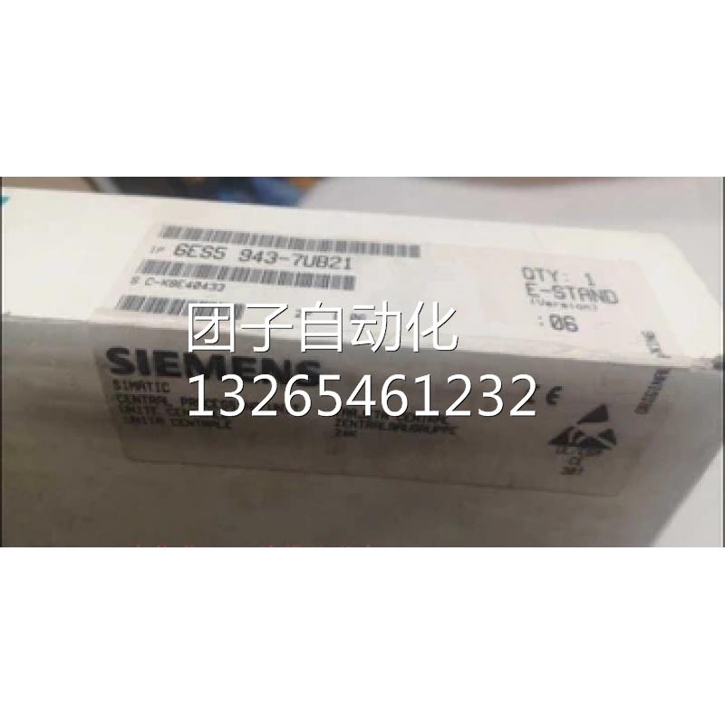 6ES5955-3LC42西门子S5电源955 5V 18A 6ES59553LC42询价 - 图2