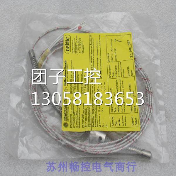 ￥全新celtic PT100温度探头PWF4-AS:2000mm 2644883 询价 - 图2